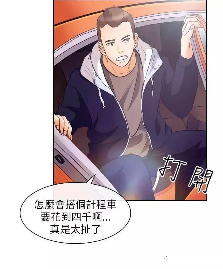 mic男团漫画韩漫全集-第18话无删减无遮挡章节图片 