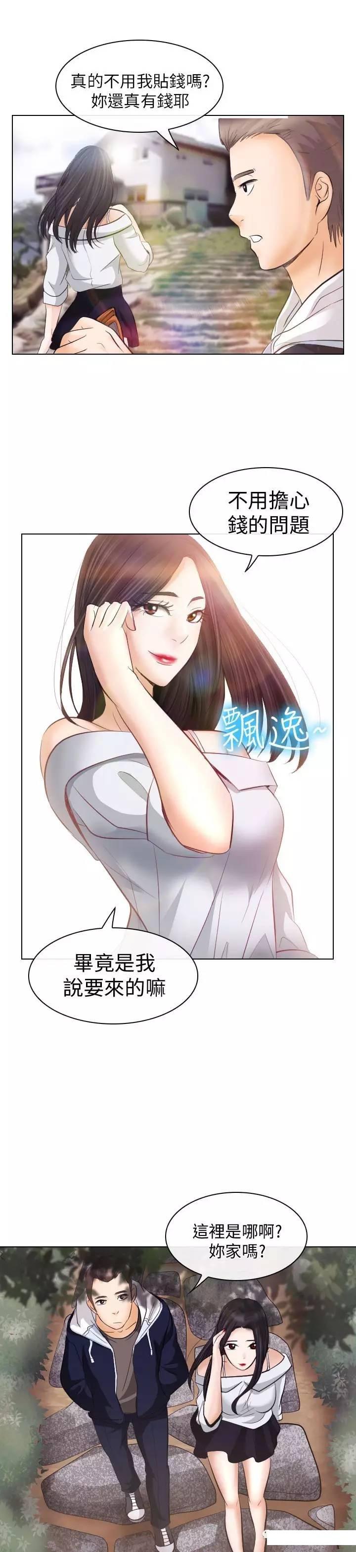 mic男团漫画韩漫全集-第18话无删减无遮挡章节图片 