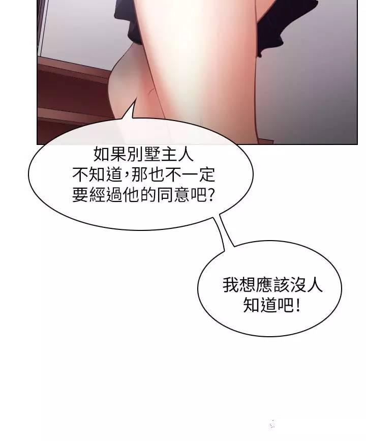 mic男团漫画韩漫全集-第18话无删减无遮挡章节图片 