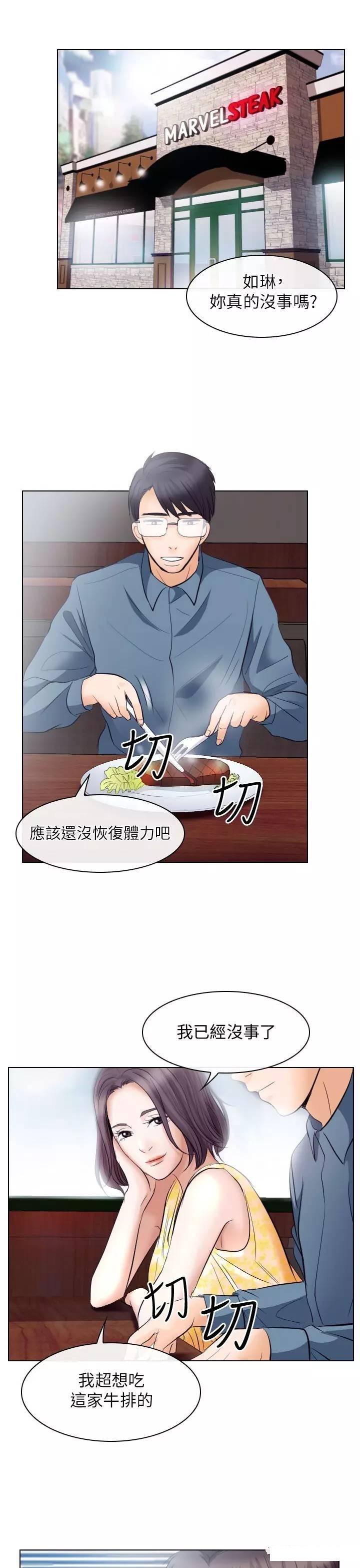 mic男团漫画韩漫全集-第18话无删减无遮挡章节图片 