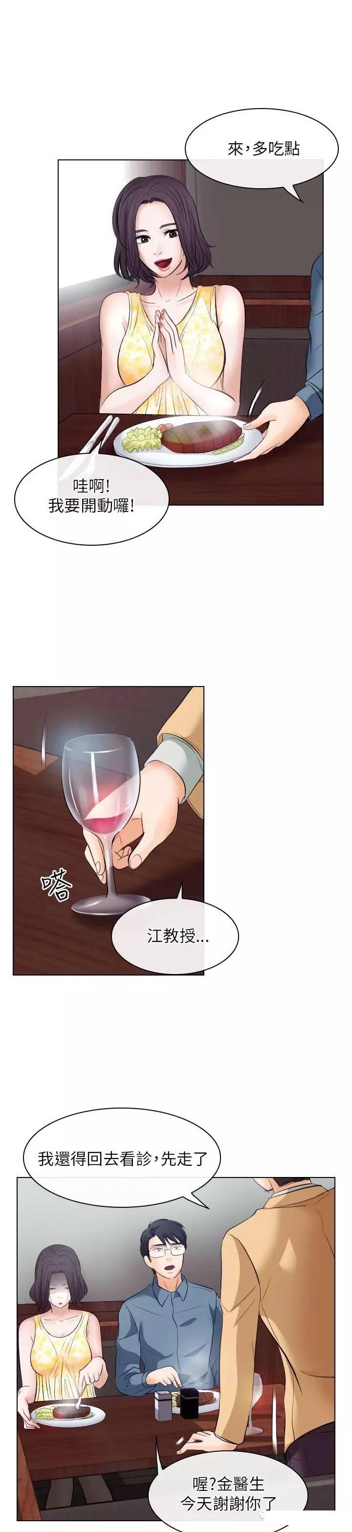 mic男团漫画韩漫全集-第18话无删减无遮挡章节图片 