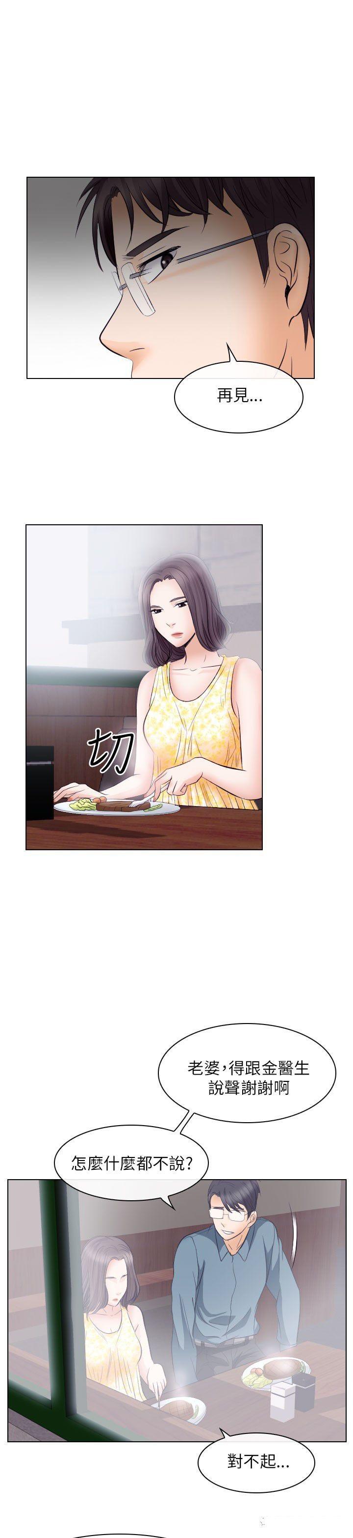 mic男团漫画韩漫全集-第18话无删减无遮挡章节图片 