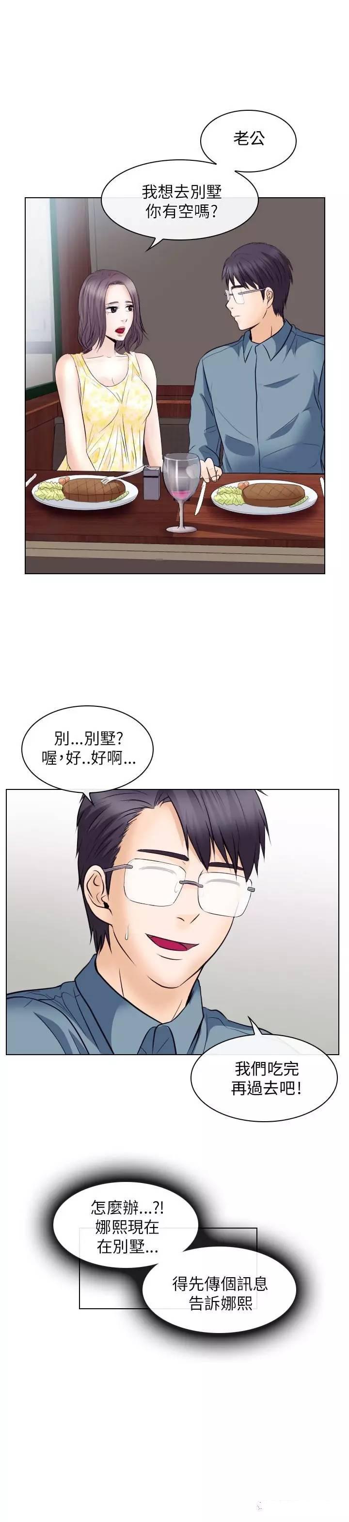 mic男团漫画韩漫全集-第18话无删减无遮挡章节图片 