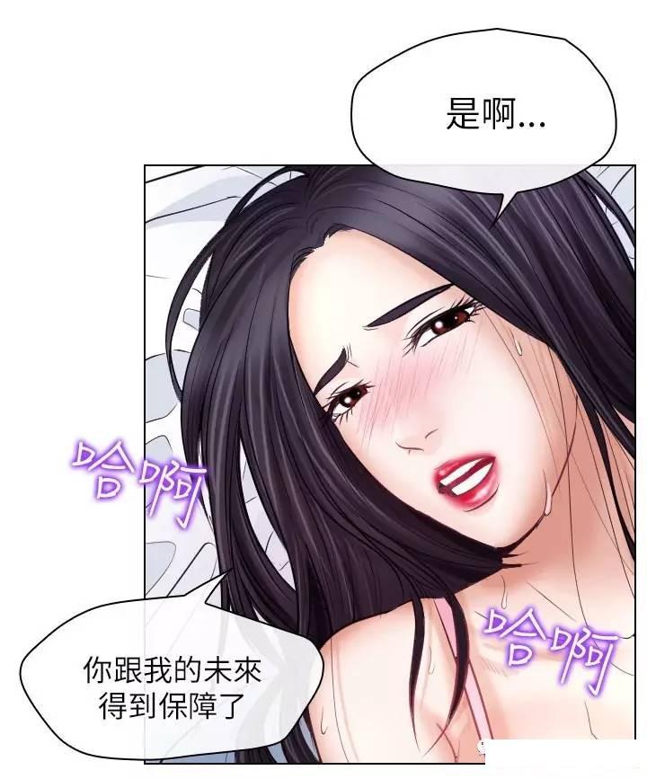 mic男团漫画韩漫全集-第18话无删减无遮挡章节图片 