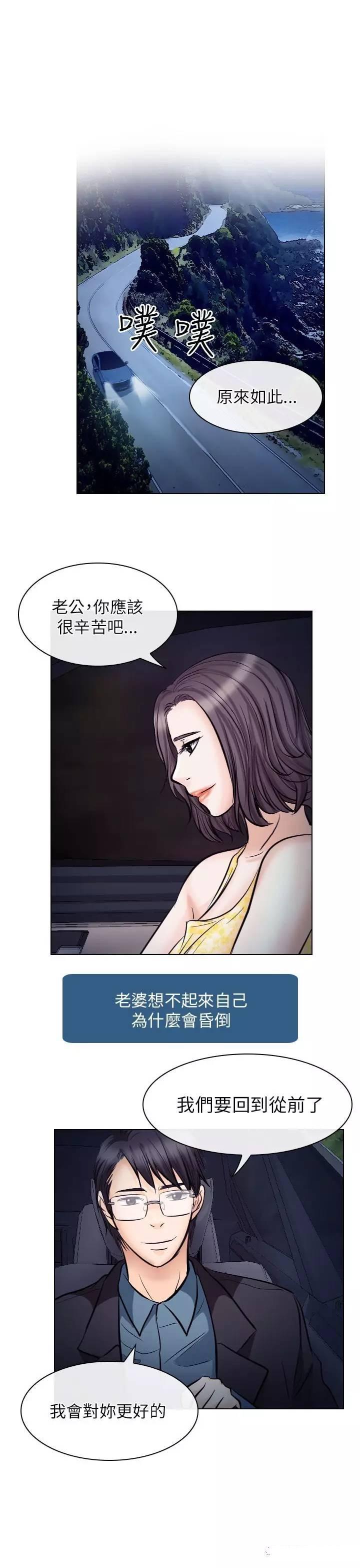 mic男团漫画韩漫全集-第19话无删减无遮挡章节图片 