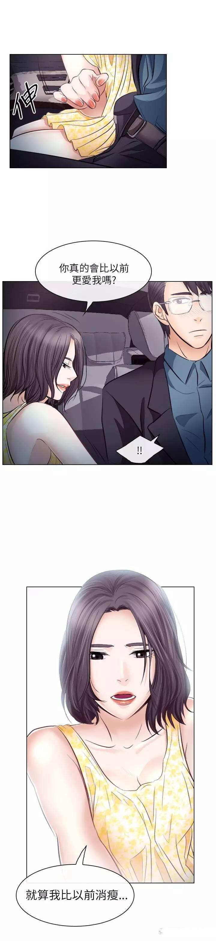 mic男团漫画韩漫全集-第19话无删减无遮挡章节图片 