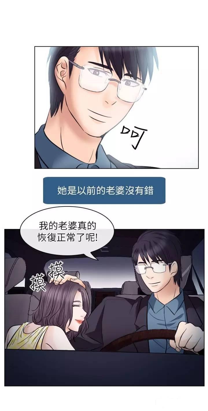 mic男团漫画韩漫全集-第19话无删减无遮挡章节图片 