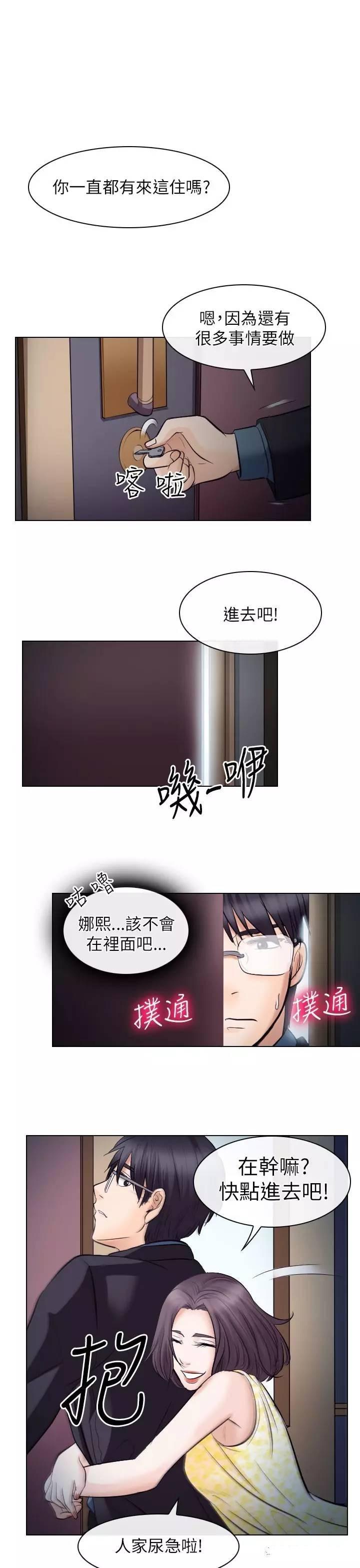 mic男团漫画韩漫全集-第19话无删减无遮挡章节图片 