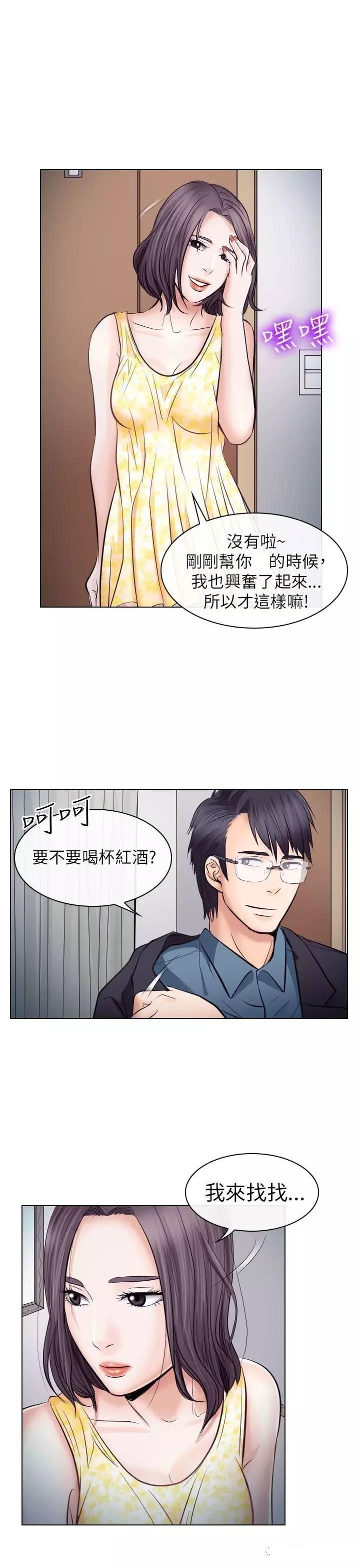 mic男团漫画韩漫全集-第19话无删减无遮挡章节图片 