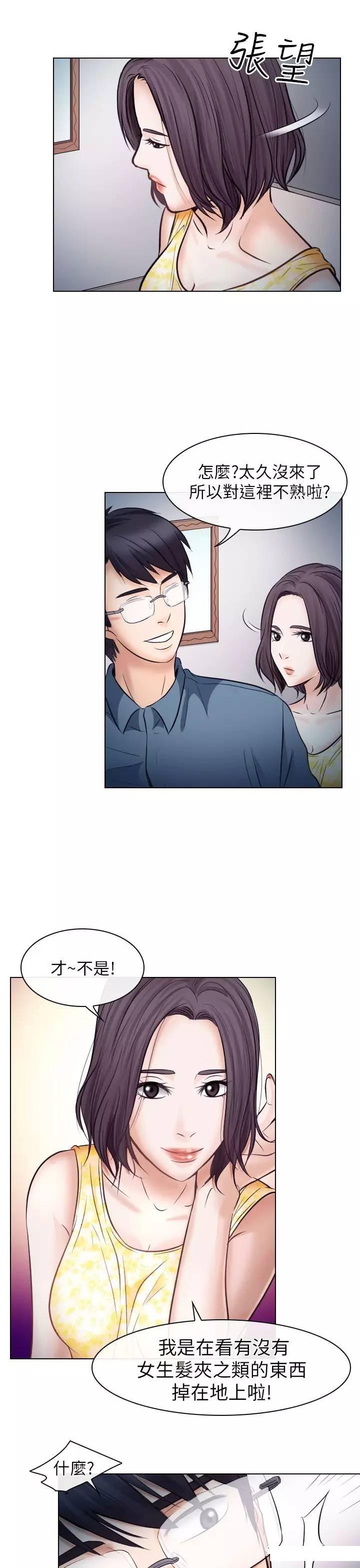 mic男团漫画韩漫全集-第19话无删减无遮挡章节图片 