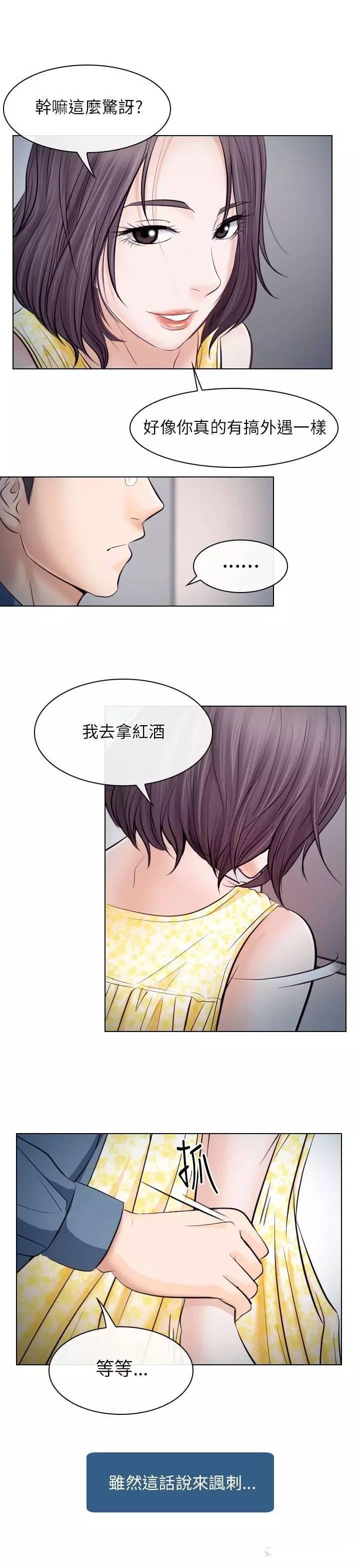 mic男团漫画韩漫全集-第19话无删减无遮挡章节图片 