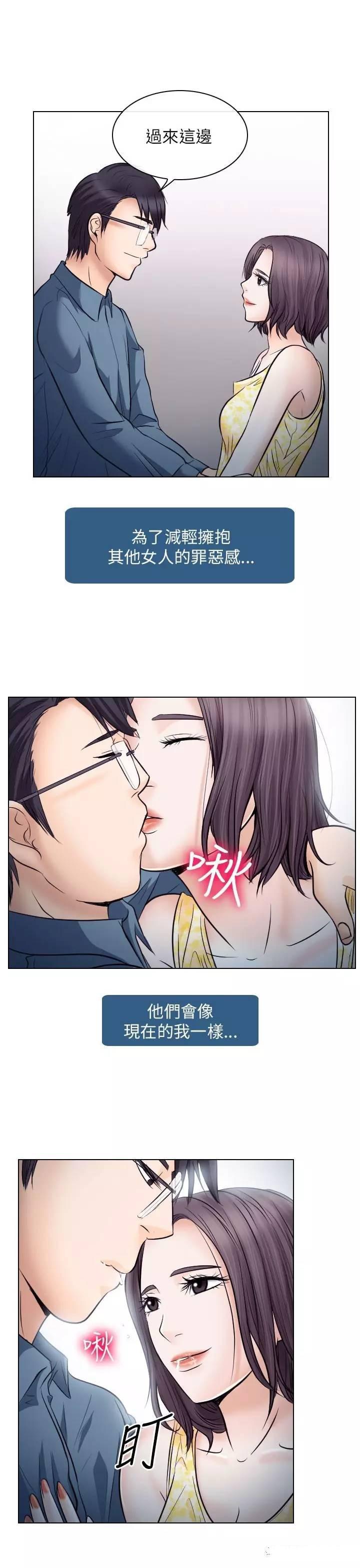 mic男团漫画韩漫全集-第19话无删减无遮挡章节图片 