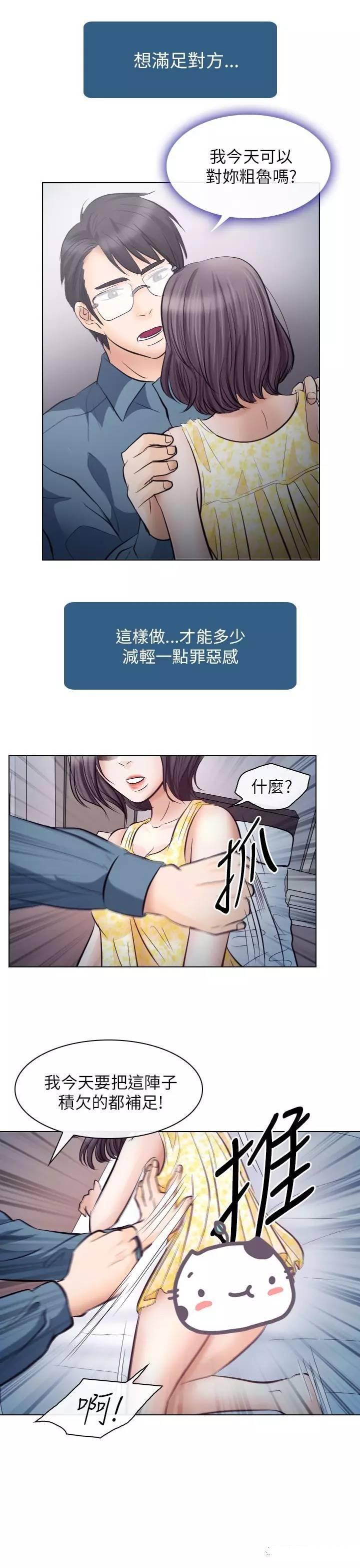 mic男团漫画韩漫全集-第19话无删减无遮挡章节图片 