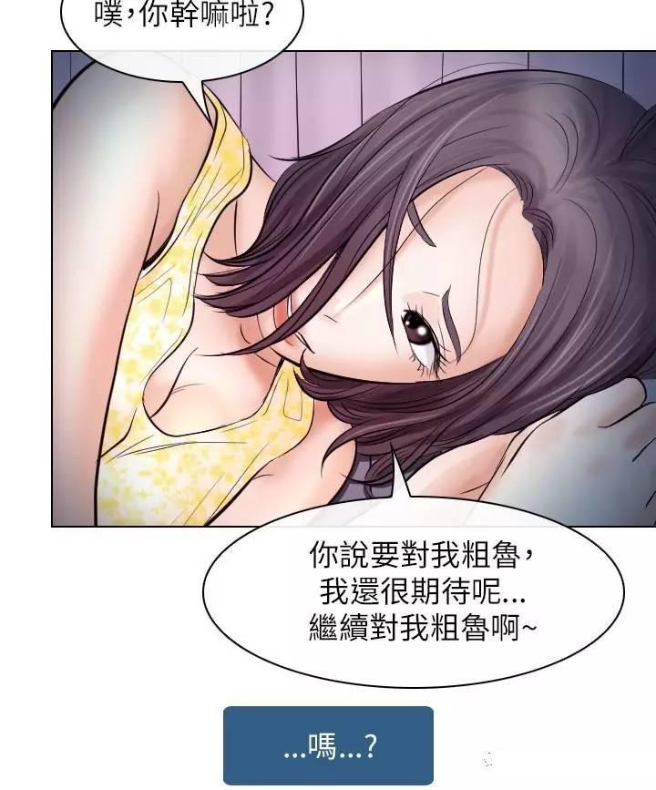 mic男团漫画韩漫全集-第19话无删减无遮挡章节图片 