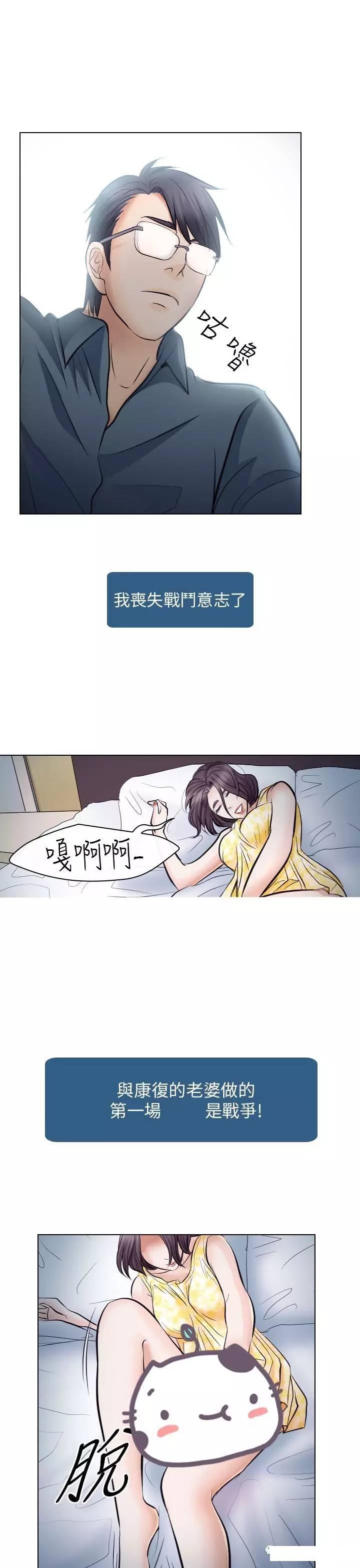 mic男团漫画韩漫全集-第19话无删减无遮挡章节图片 