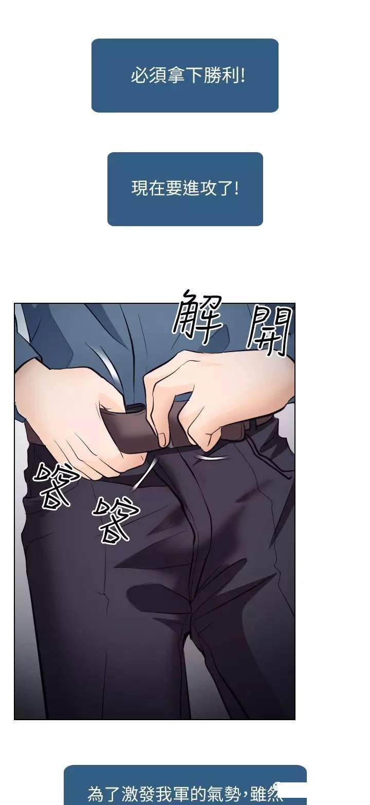 mic男团漫画韩漫全集-第19话无删减无遮挡章节图片 
