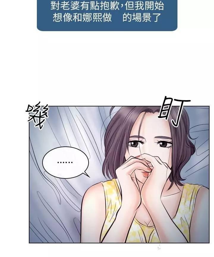 mic男团漫画韩漫全集-第19话无删减无遮挡章节图片 