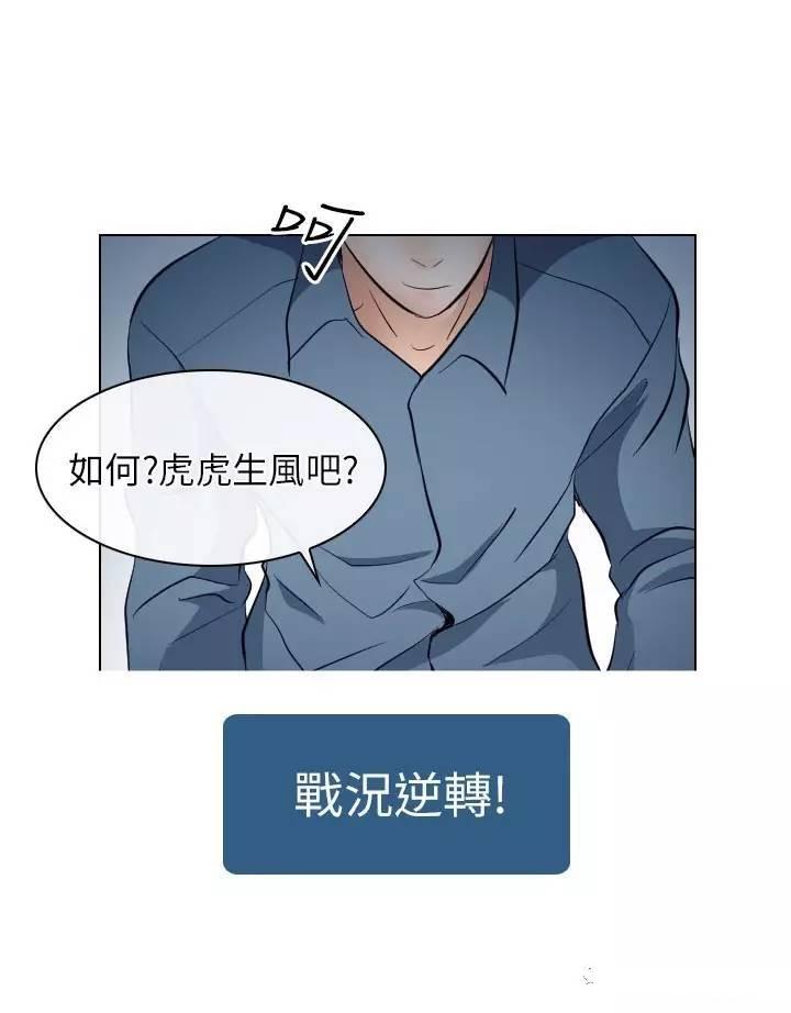 mic男团漫画韩漫全集-第19话无删减无遮挡章节图片 