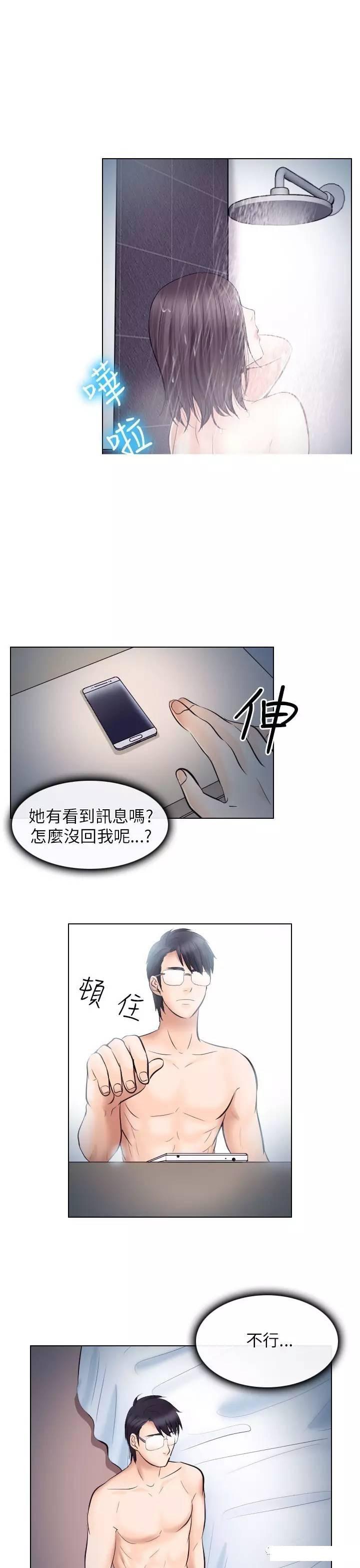 mic男团漫画韩漫全集-第20话无删减无遮挡章节图片 