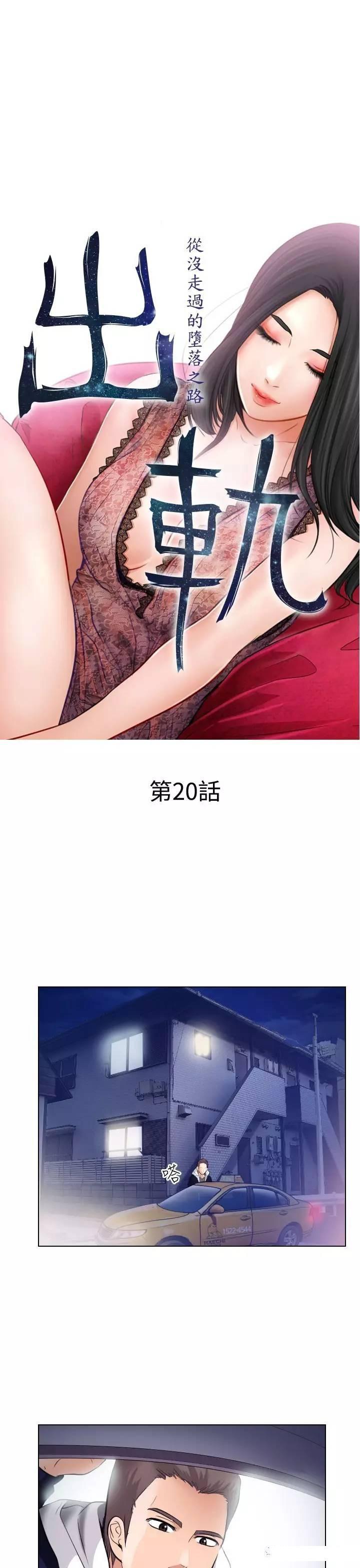 mic男团漫画韩漫全集-第20话无删减无遮挡章节图片 