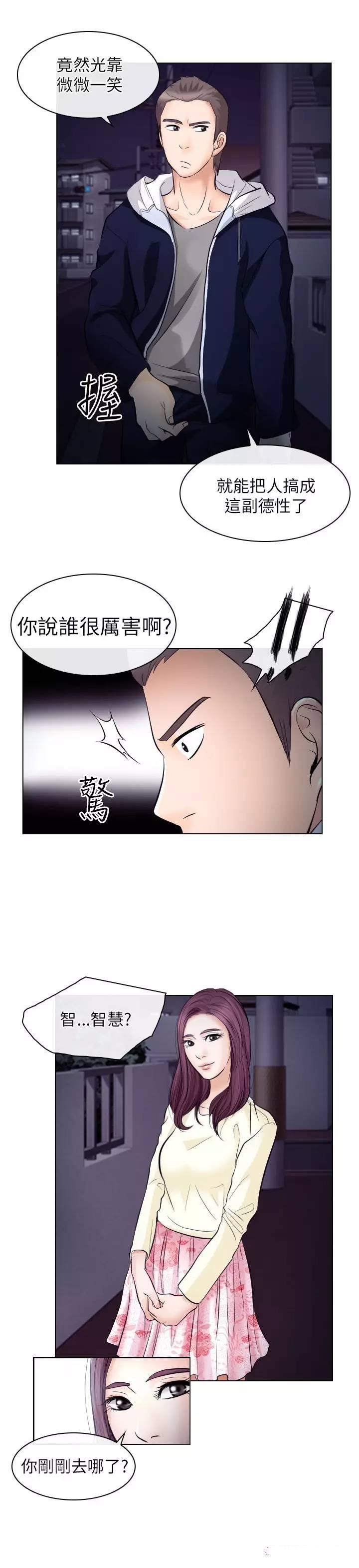 mic男团漫画韩漫全集-第20话无删减无遮挡章节图片 