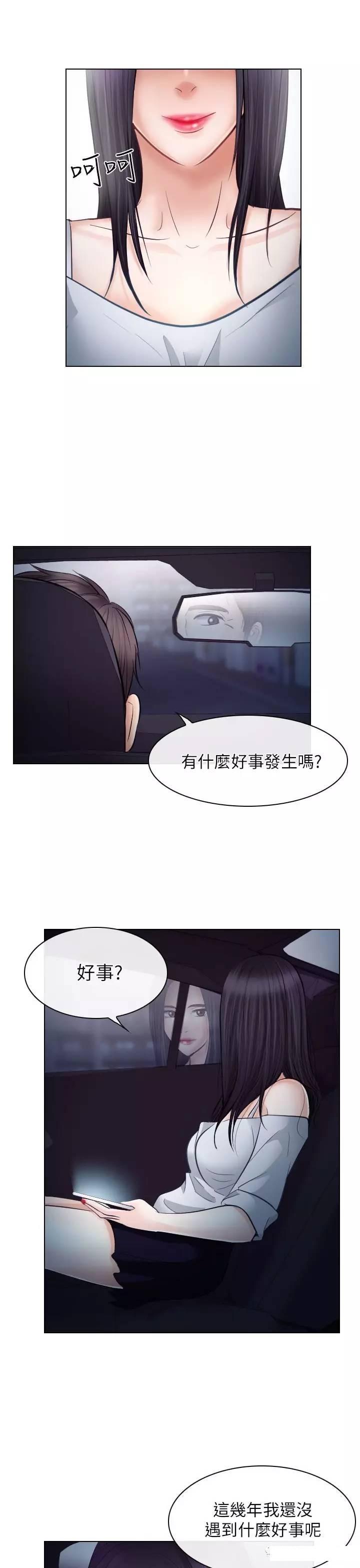 mic男团漫画韩漫全集-第20话无删减无遮挡章节图片 