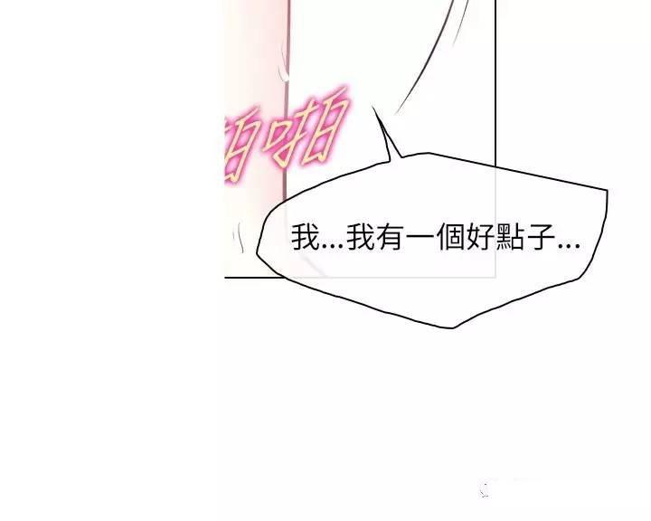 mic男团漫画韩漫全集-第20话无删减无遮挡章节图片 
