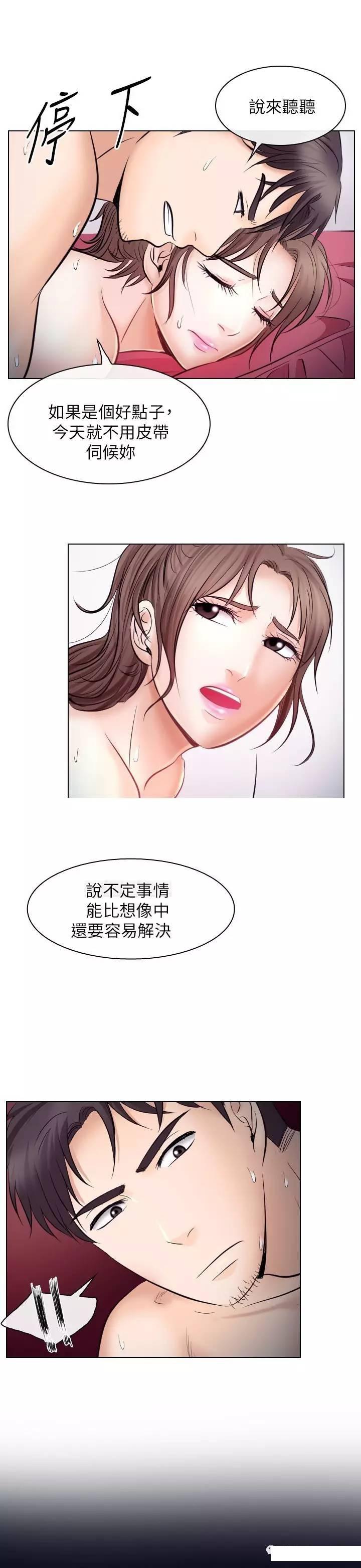 mic男团漫画韩漫全集-第20话无删减无遮挡章节图片 