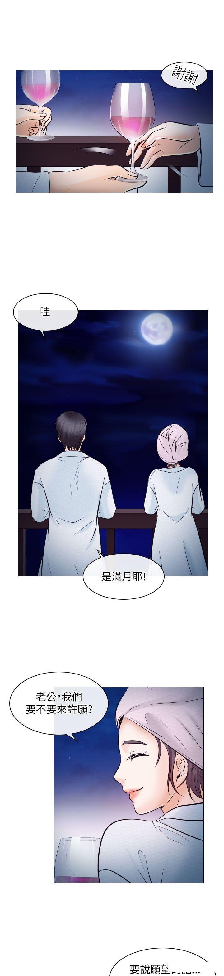 mic男团漫画韩漫全集-第20话无删减无遮挡章节图片 