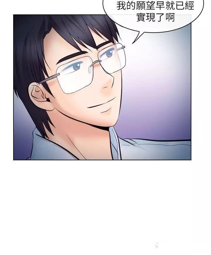 mic男团漫画韩漫全集-第20话无删减无遮挡章节图片 