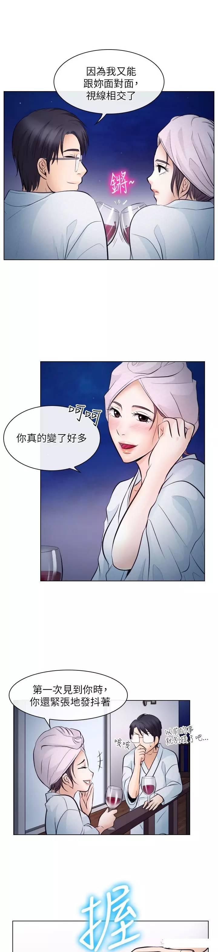 mic男团漫画韩漫全集-第20话无删减无遮挡章节图片 