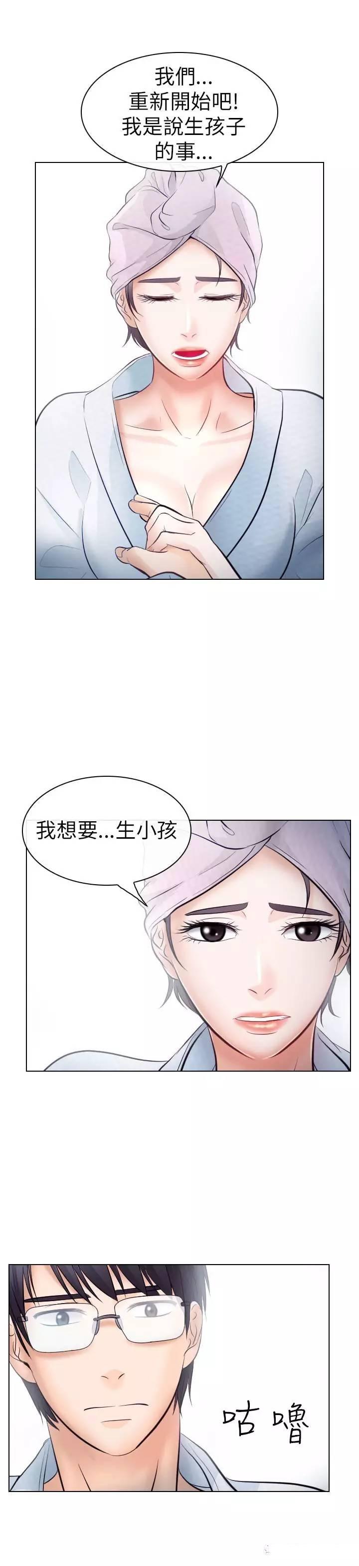 mic男团漫画韩漫全集-第20话无删减无遮挡章节图片 