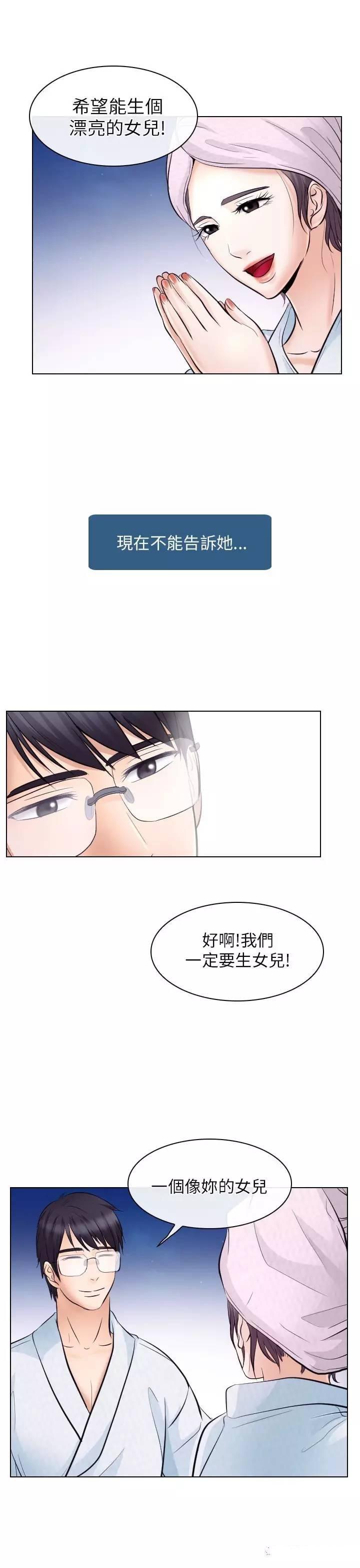 mic男团漫画韩漫全集-第20话无删减无遮挡章节图片 