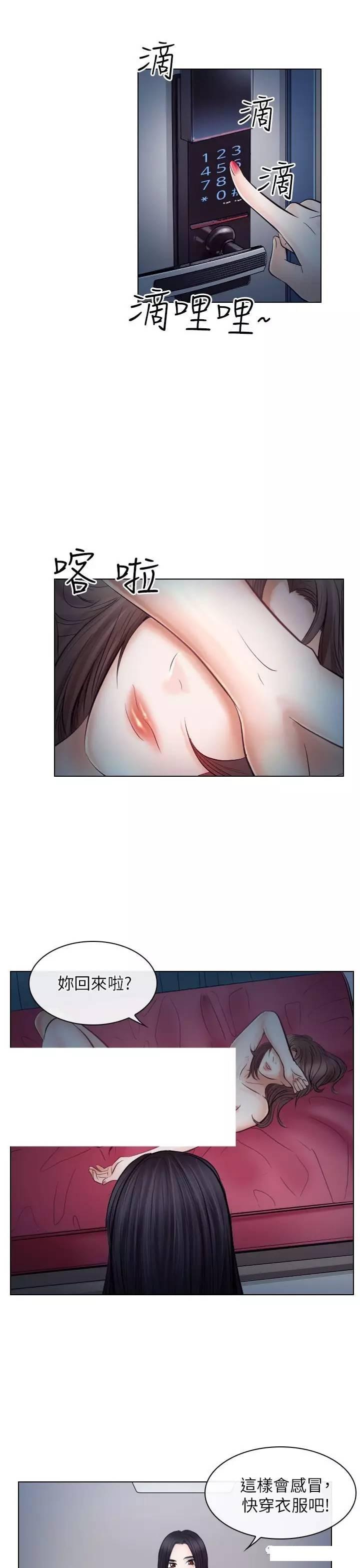 mic男团漫画韩漫全集-第20话无删减无遮挡章节图片 