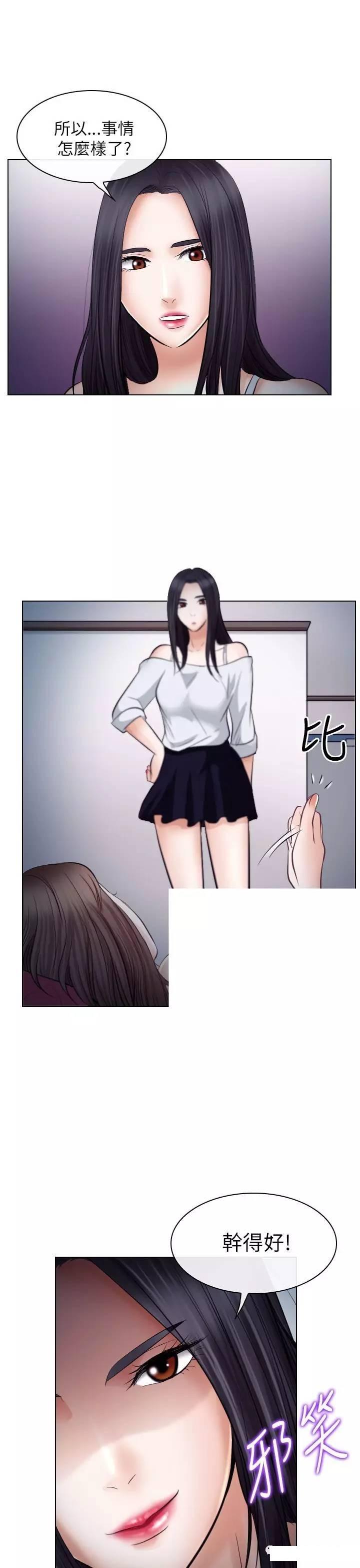 mic男团漫画韩漫全集-第20话无删减无遮挡章节图片 