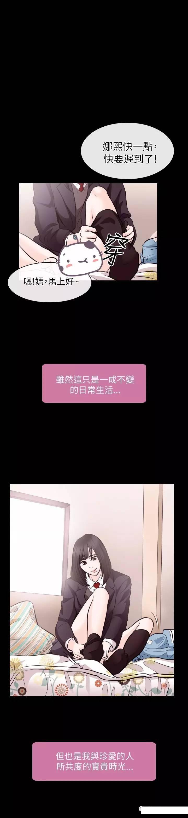 mic男团漫画韩漫全集-第21话无删减无遮挡章节图片 