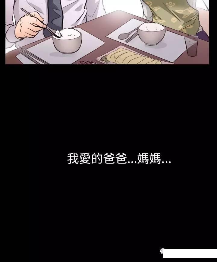 mic男团漫画韩漫全集-第21话无删减无遮挡章节图片 