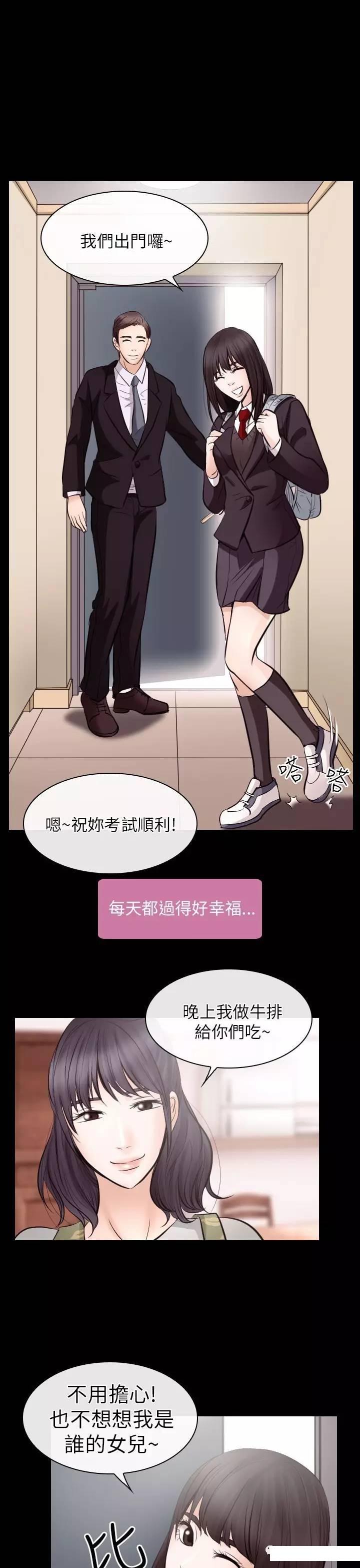 mic男团漫画韩漫全集-第21话无删减无遮挡章节图片 