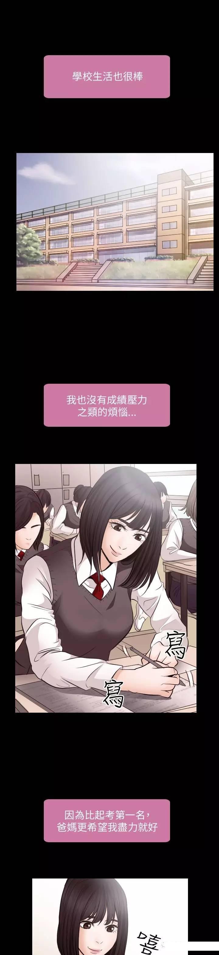 mic男团漫画韩漫全集-第21话无删减无遮挡章节图片 