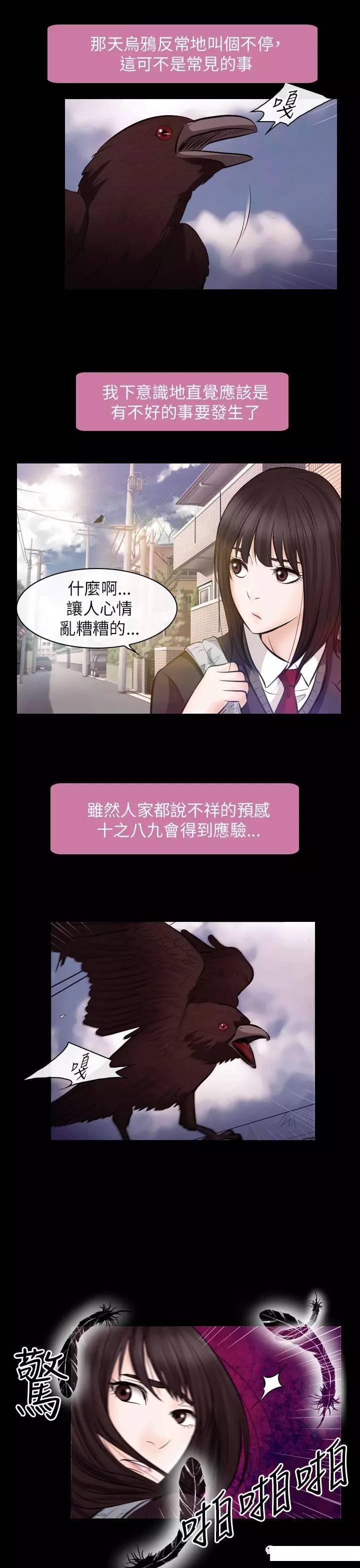 mic男团漫画韩漫全集-第21话无删减无遮挡章节图片 