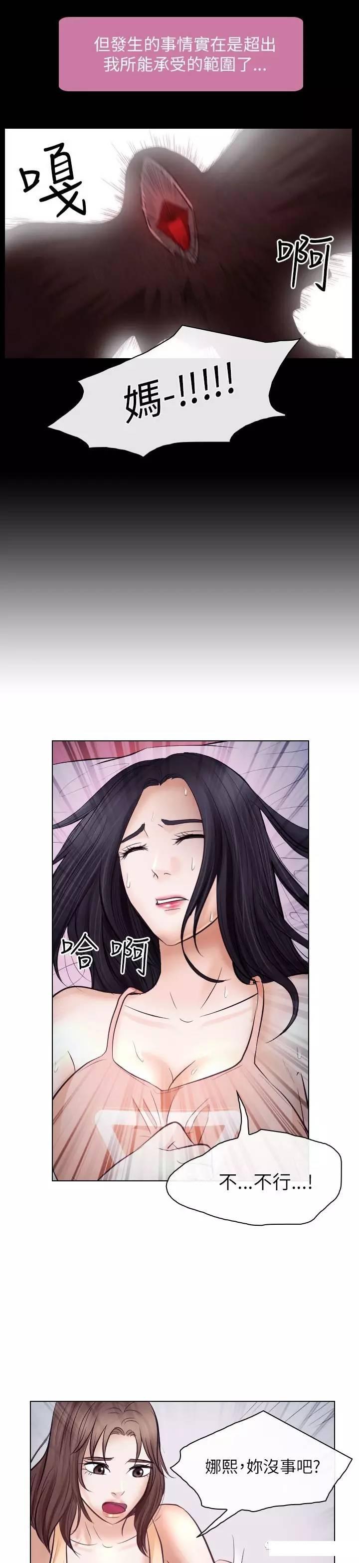 mic男团漫画韩漫全集-第21话无删减无遮挡章节图片 