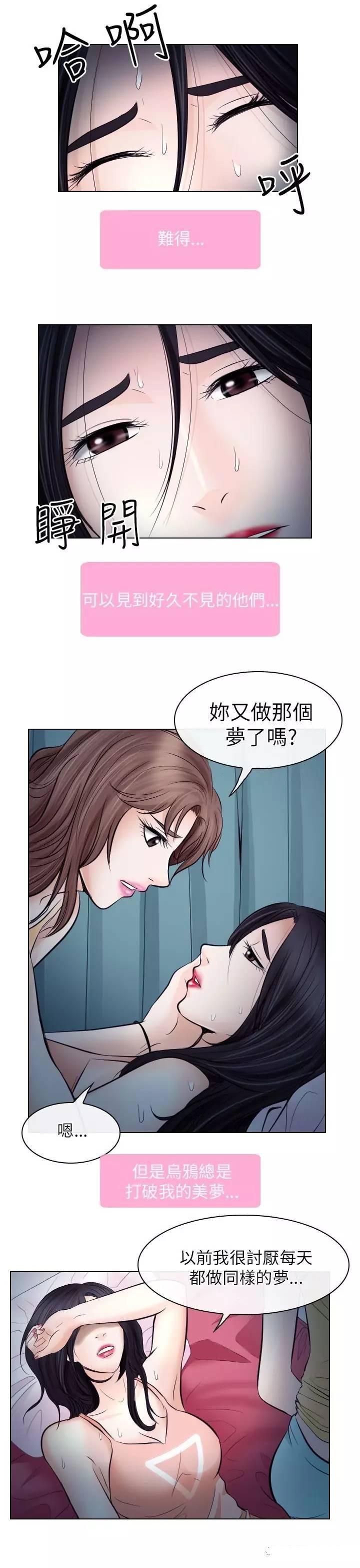 mic男团漫画韩漫全集-第21话无删减无遮挡章节图片 
