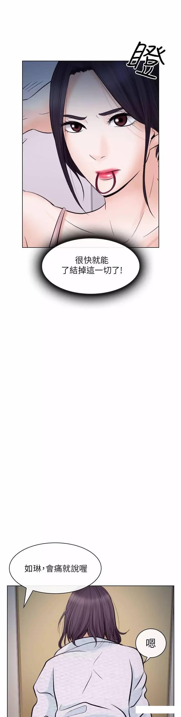 mic男团漫画韩漫全集-第21话无删减无遮挡章节图片 
