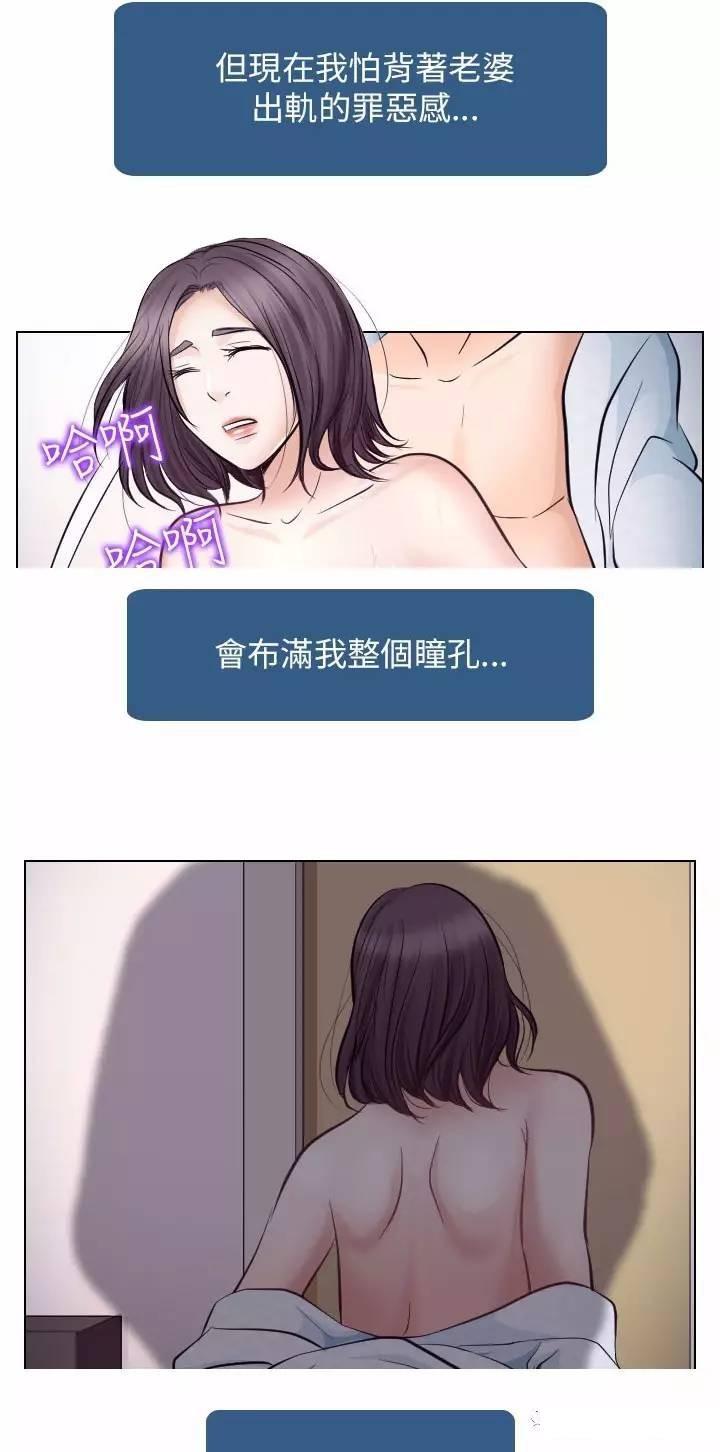 mic男团漫画韩漫全集-第21话无删减无遮挡章节图片 