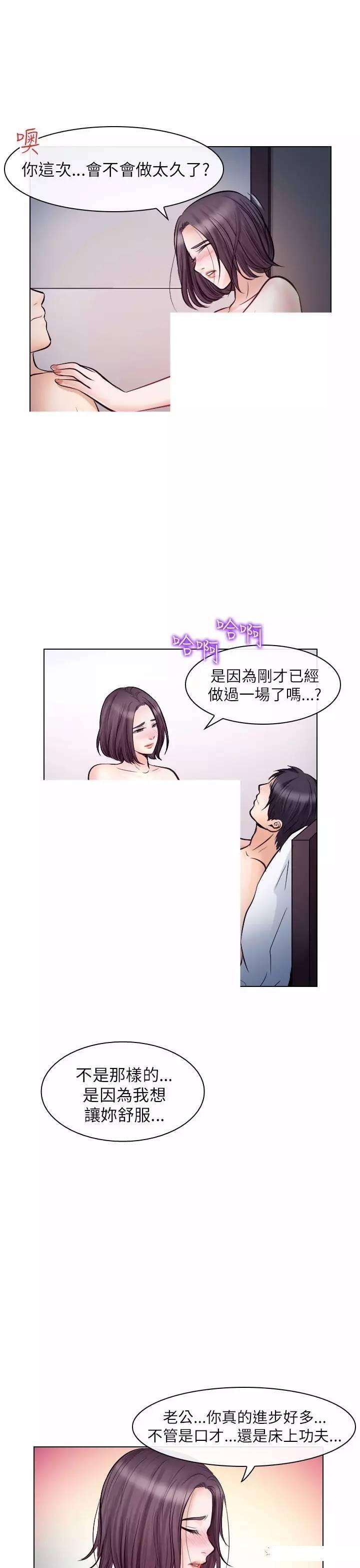 mic男团漫画韩漫全集-第21话无删减无遮挡章节图片 