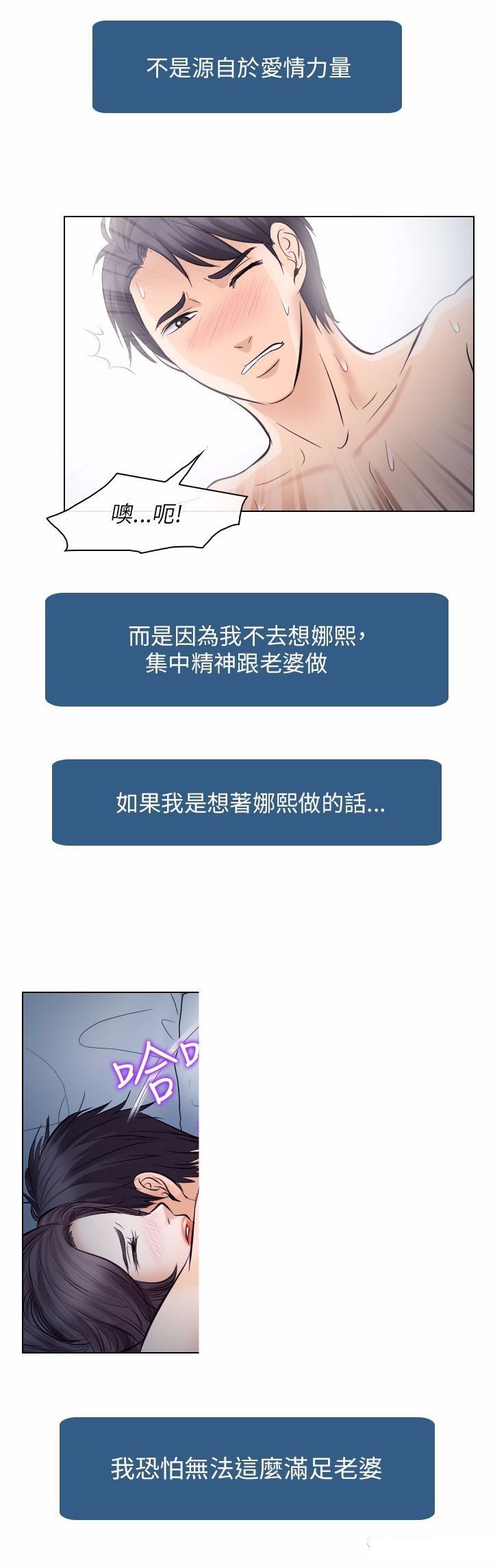 mic男团漫画韩漫全集-第21话无删减无遮挡章节图片 