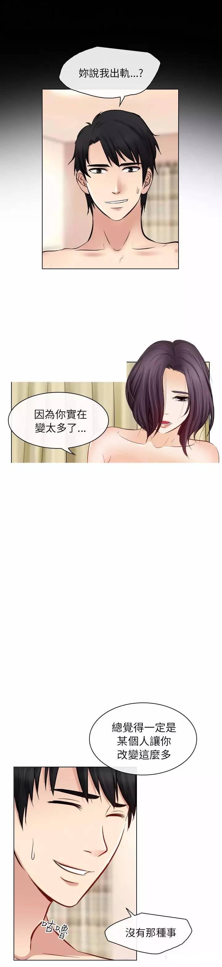mic男团漫画韩漫全集-第22话无删减无遮挡章节图片 