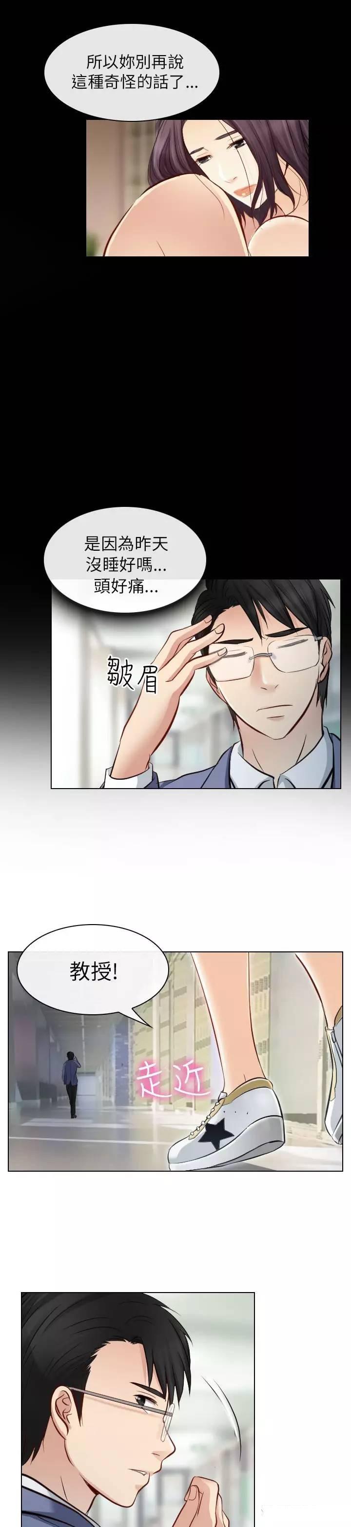 mic男团漫画韩漫全集-第22话无删减无遮挡章节图片 