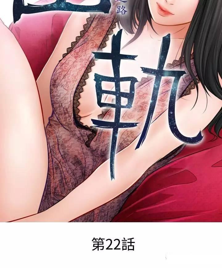 mic男团漫画韩漫全集-第22话无删减无遮挡章节图片 