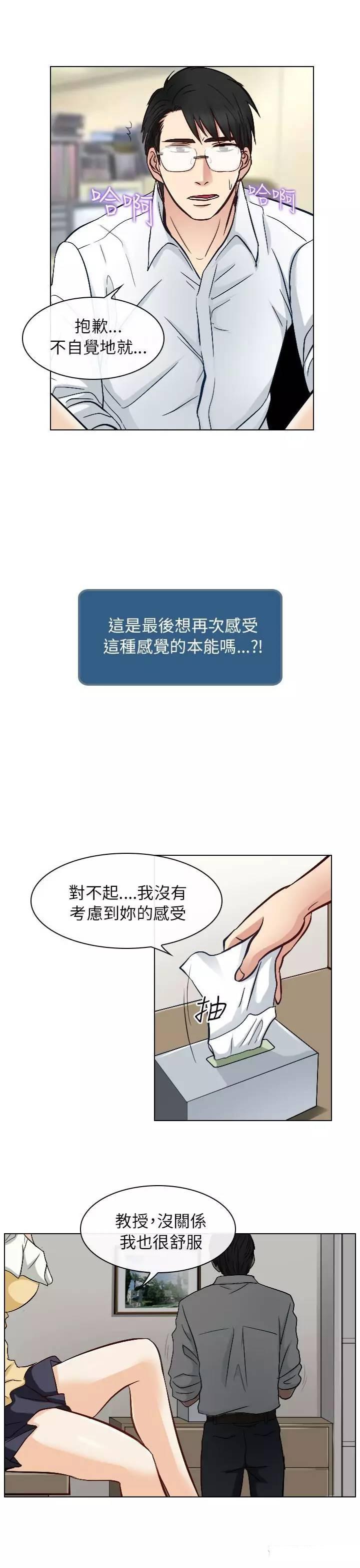 mic男团漫画韩漫全集-第22话无删减无遮挡章节图片 